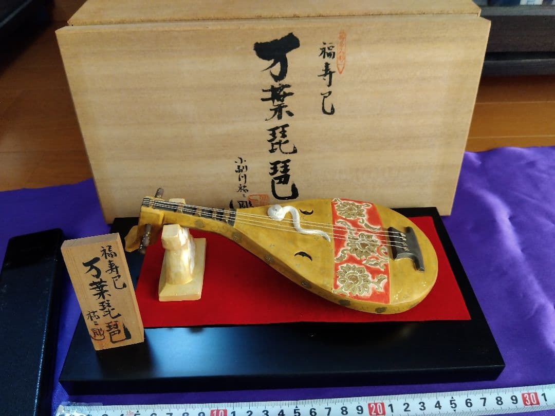 値下げ！　万葉琵琶　小副川祐二　伝統工芸士の作品　希少　美品　博多人形師