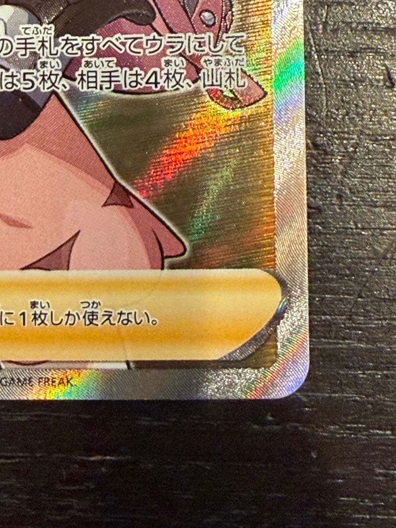 マリィ SR[S1H 068/060](拡張パック「シールド」)