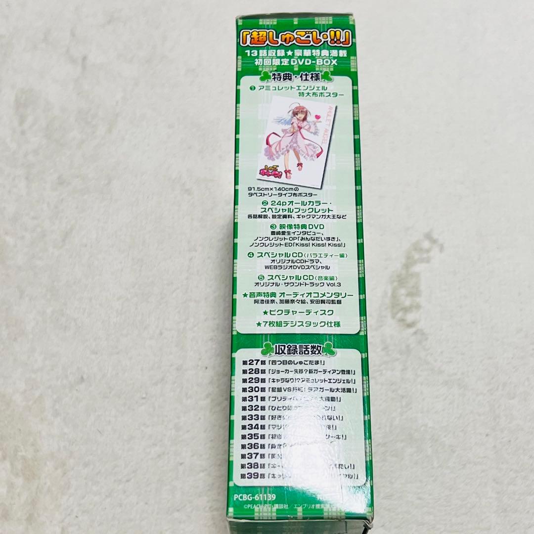 しゅごキャラ!　アミュレットエンジェル　特大布ポスター　特典