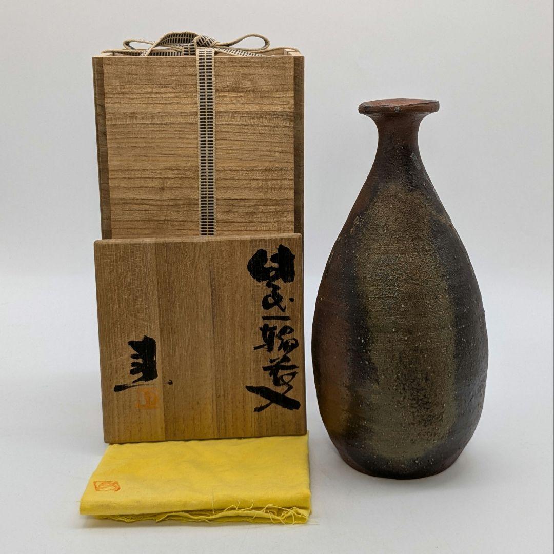 岡山県重要無形文化財 藤原建 備前焼 一輪花入 共箱共布 花瓶 花器 花生 置物