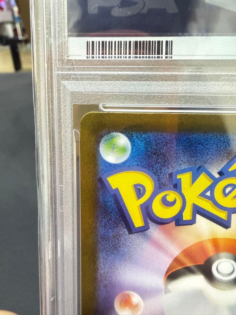 【PSA10】リーリエの決心 SAR 完美品