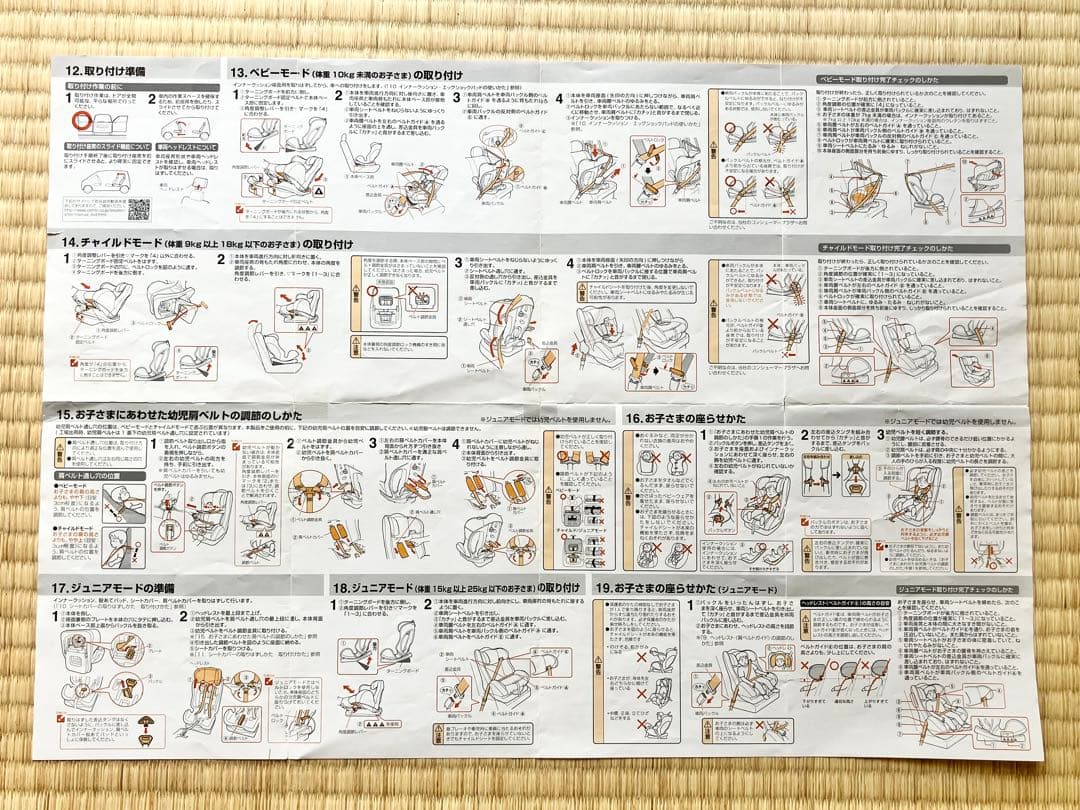 ⭐️美品・送料込・取説有⭐️コンビ チャイルドシート ウィゴーロングムーバーシリーズ