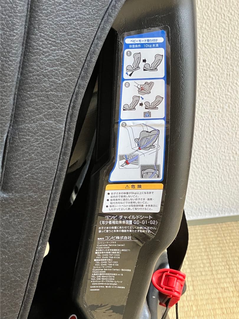 ⭐️美品・送料込・取説有⭐️コンビ チャイルドシート ウィゴーロングムーバーシリーズ