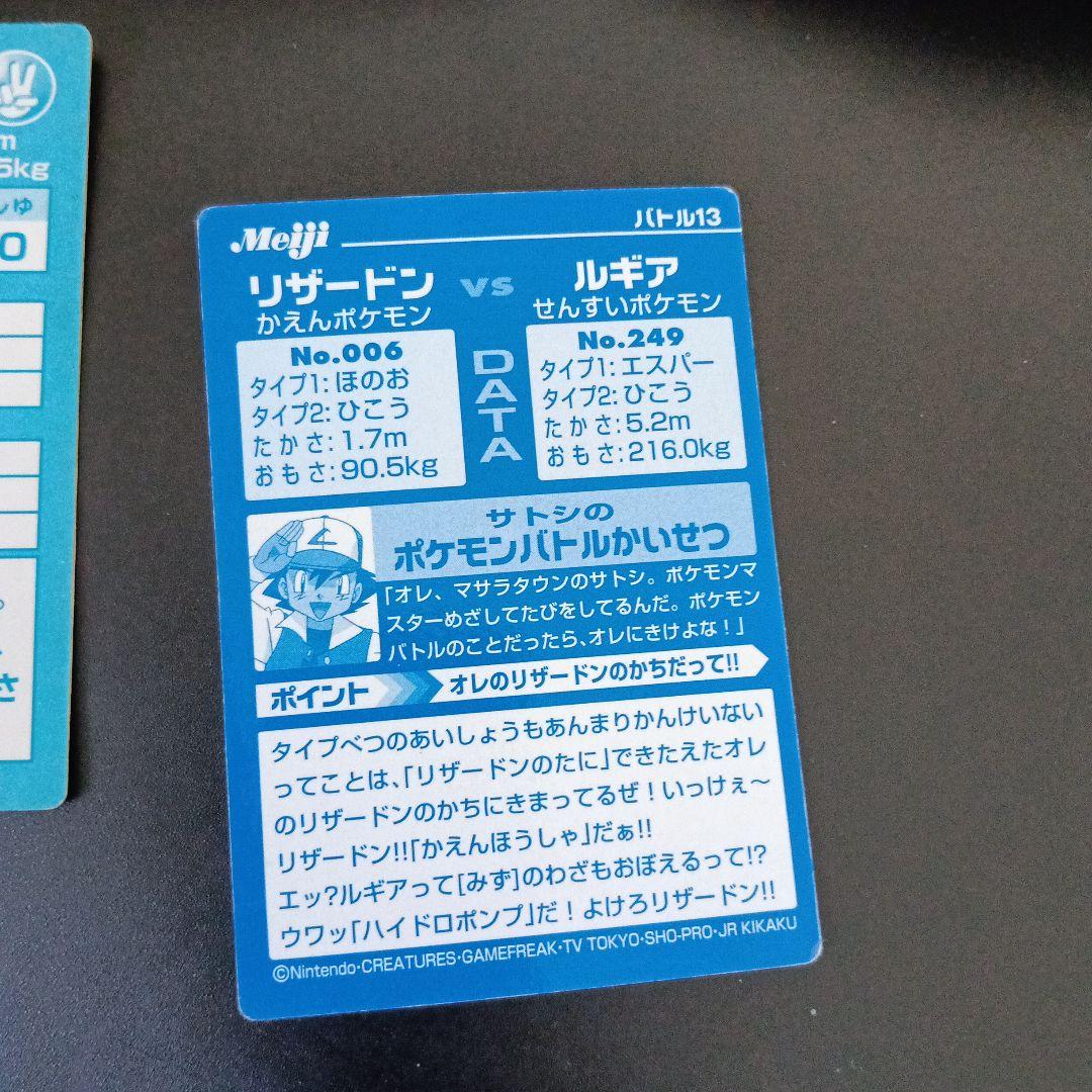 MEIJIゲットカ−ド！最初期プロモカ−ドnntaedo！