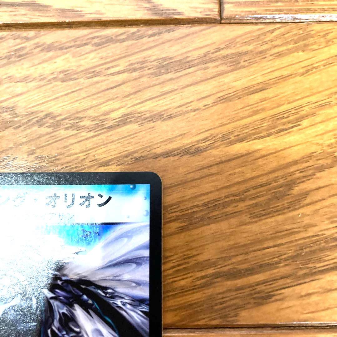 デュエルマスターズ キング・オリオン トレカ 初期 レア 当時物 希少 海 鯨