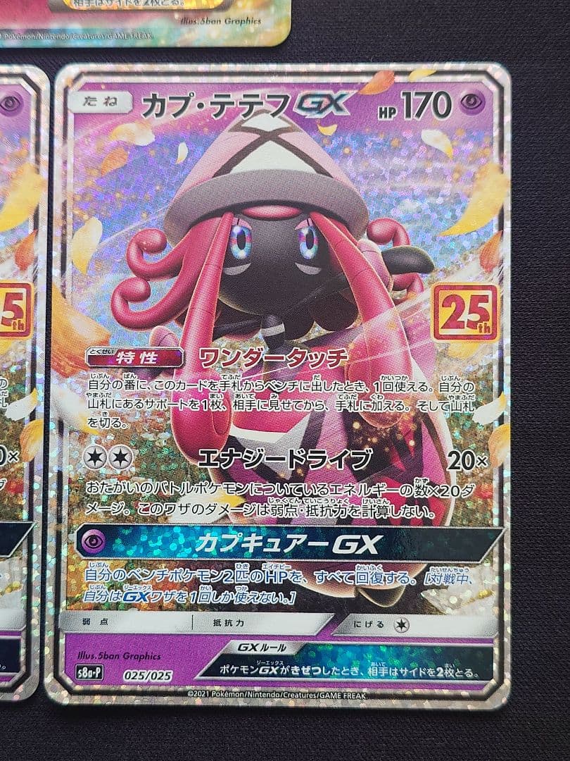 サーナイトex　マグマ団のグラードン　ガブリアス　25th　プロモ