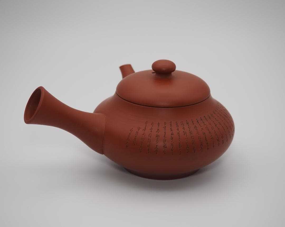 人間国宝 三代山田常山作 常滑焼 朱泥茶注 漢詩彫 共箱