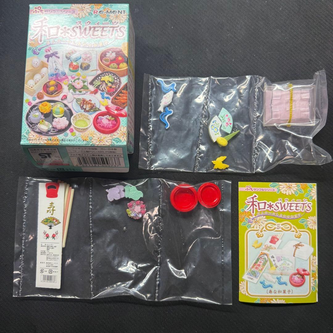 【中身未開封品】Re-Ment リーメント 和Sweets