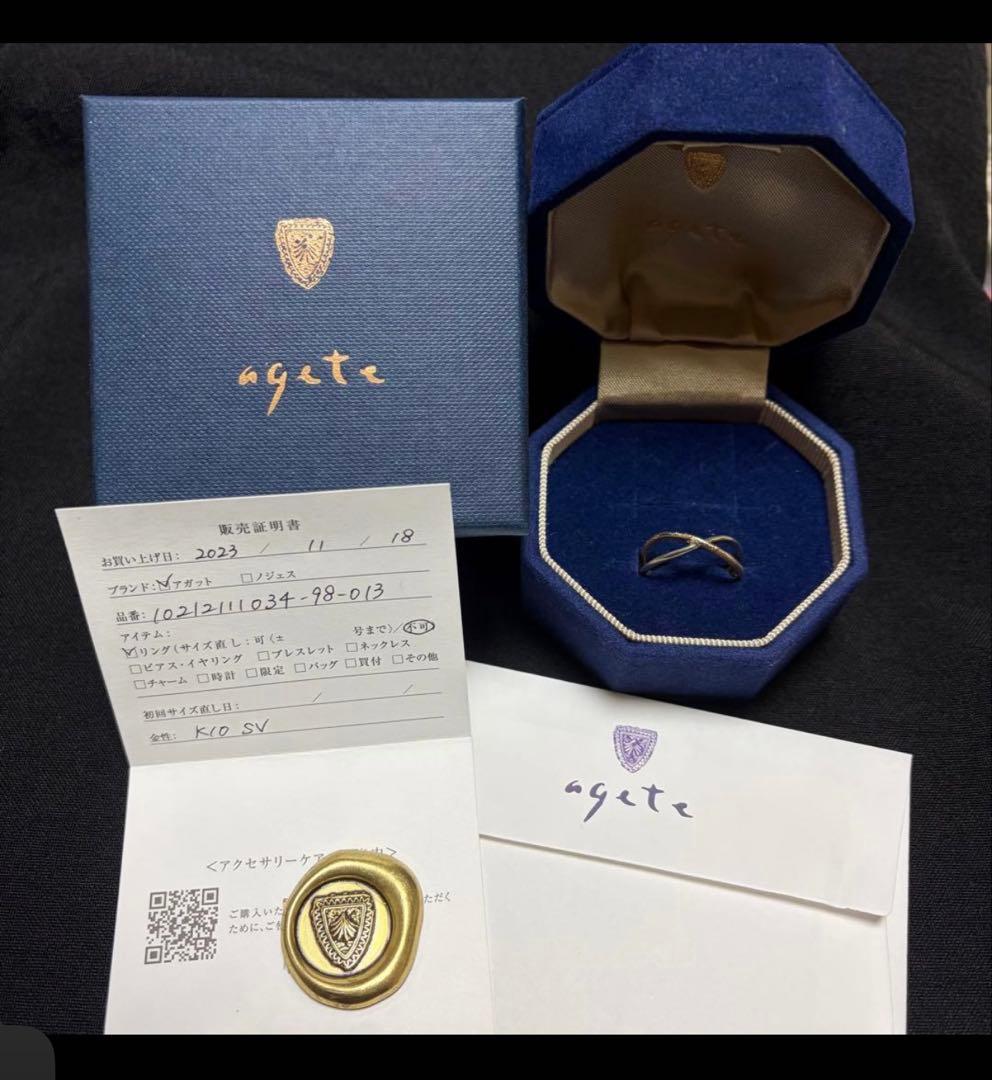 agete/アガット　シルバー/K10 リング　13号
