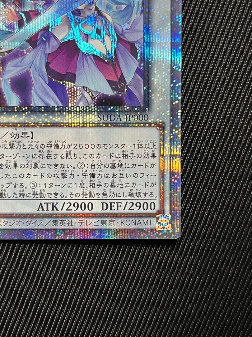 遊戯王　結束と絆の超魔導剣士　25thシークレットレア 日版
