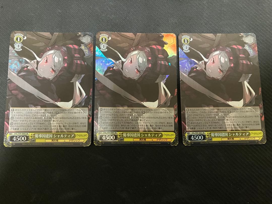 魔導国建国 シャルティア SR 3枚セット ヴァイスシュヴァルツ
