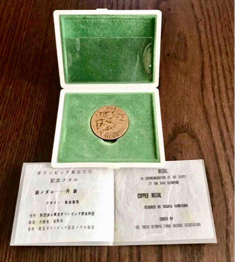 【美品】1964年 東京オリンピック記念 銀メダル・銅メダル ①