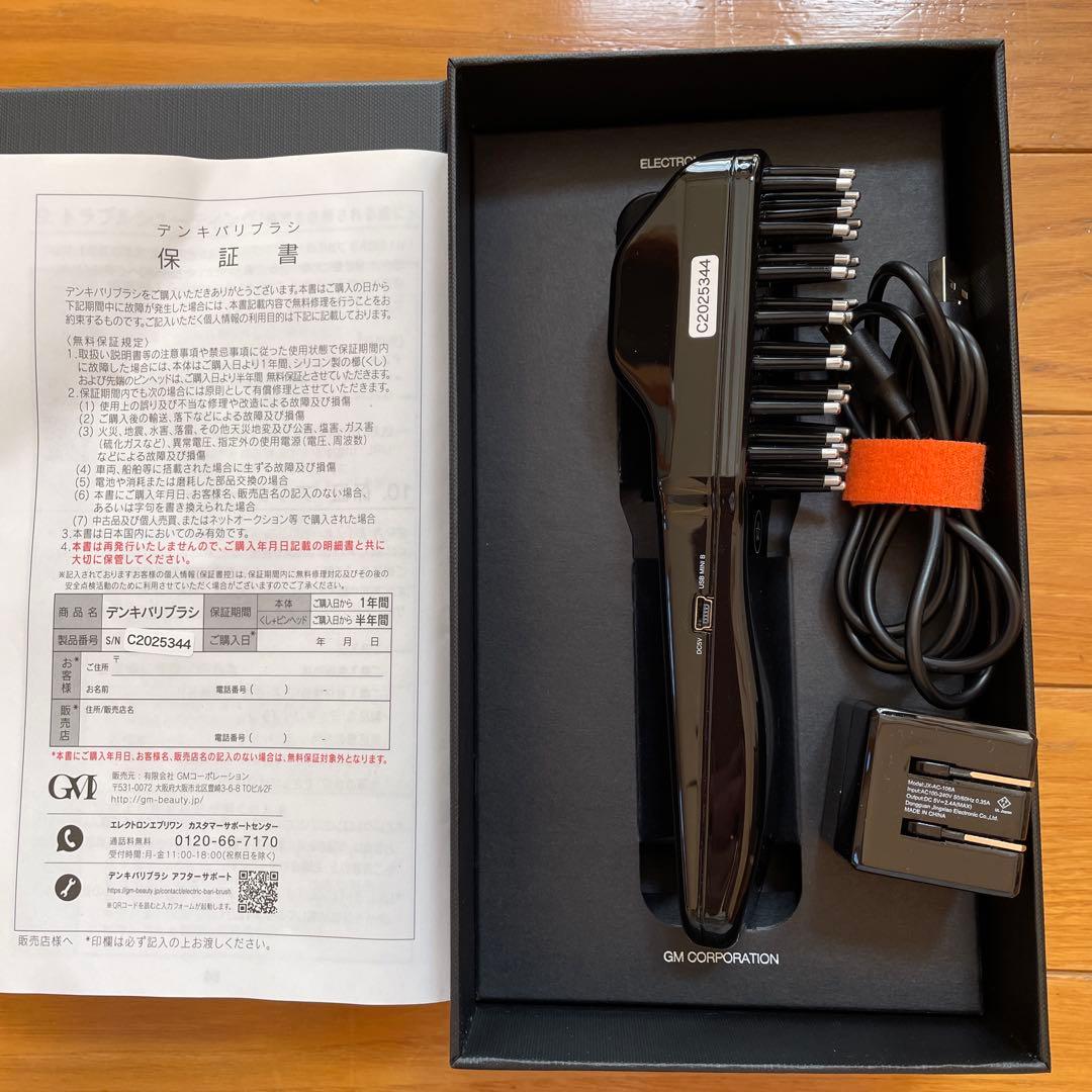 デンキバリブラシ ELECTRIC BARI BRUSH