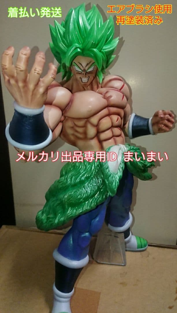 【再塗装】一番くじ ドラゴンボール D賞 超サイヤ人ブロリー フルパワー