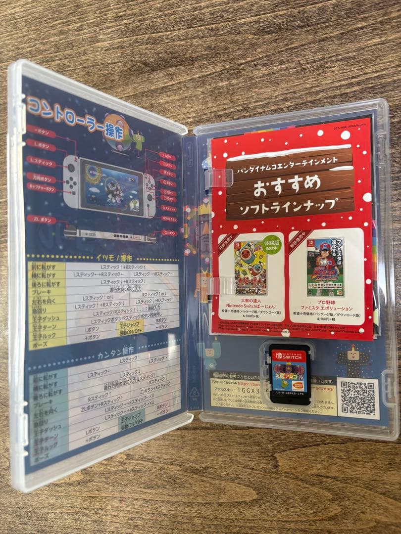 【美品】Nintendo Switch 塊魂セット