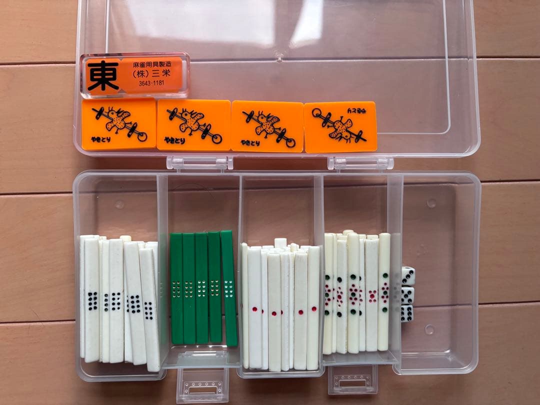 ★全自動麻雀卓 雀友 jan-yu 麻雀牌 26mm （株）三栄