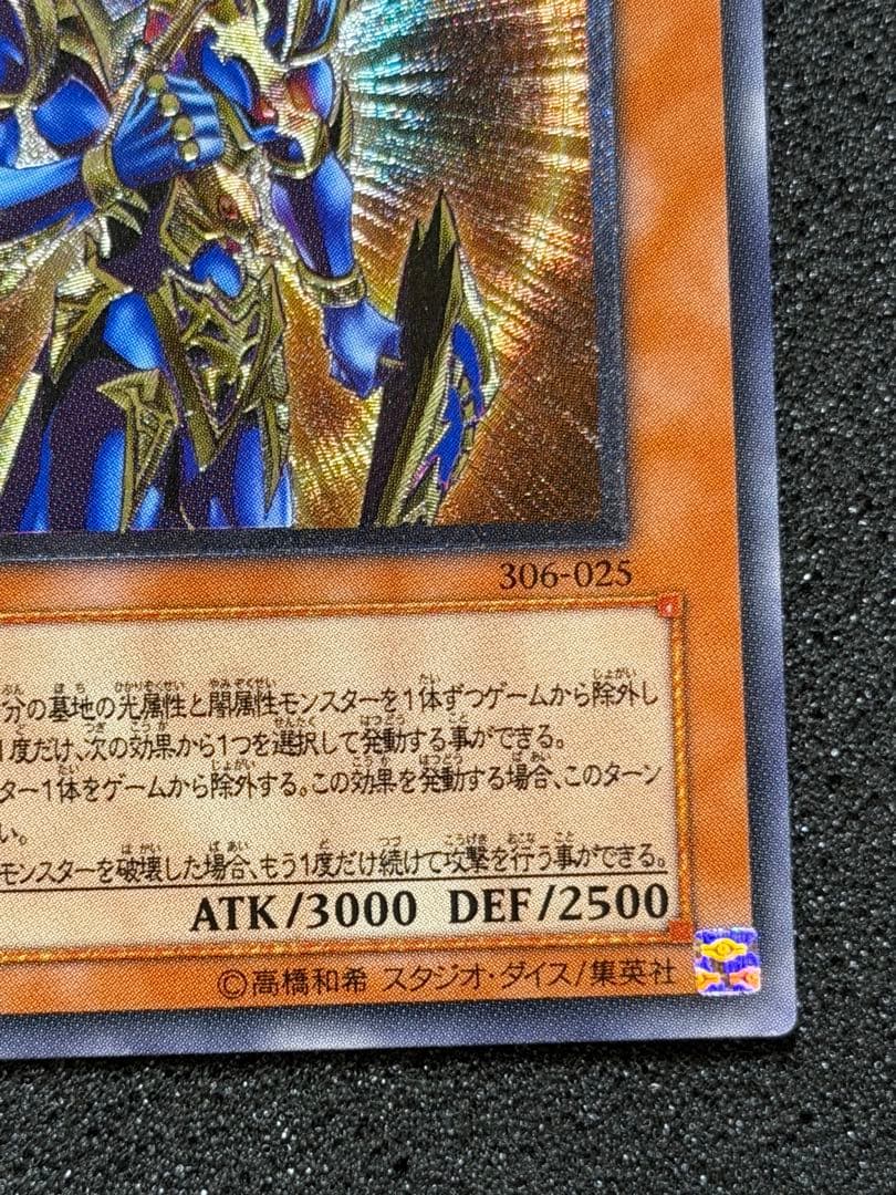 カオス・ソルジャー - 開闘の使者 - レリーフ