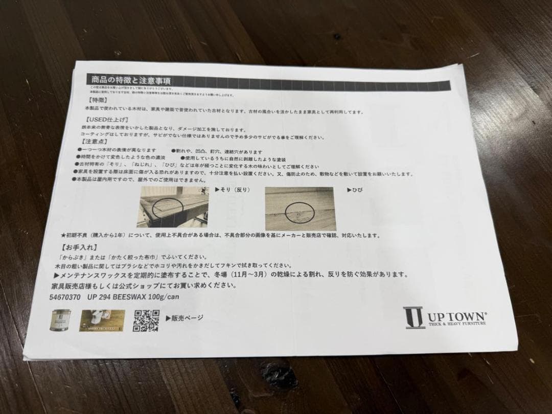 UP PULLEY LIFTING TABLE おしゃれ昇降式ダイニングテーブル