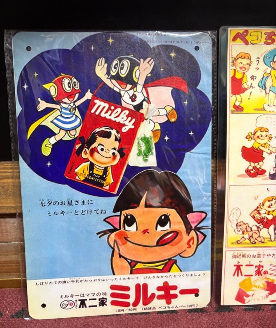 ★非売品★不二家★ペコちゃん★人形★5体★首ふり★赤ヘッダー★企業広告1枚★