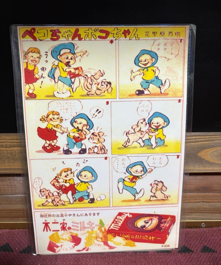 ★非売品★不二家★ペコちゃん★人形★5体★首ふり★赤ヘッダー★企業広告1枚★