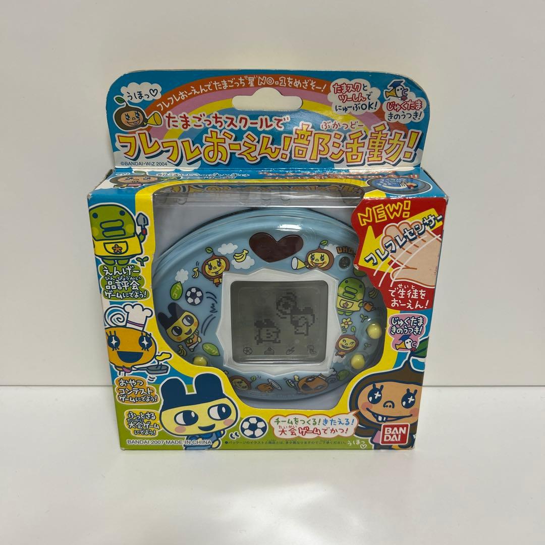 たまごっちスクールでフレフレおーえん！部活動