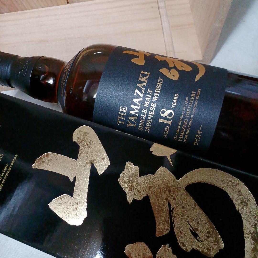 【正規品】新品未開封　山崎 18年 　箱付
