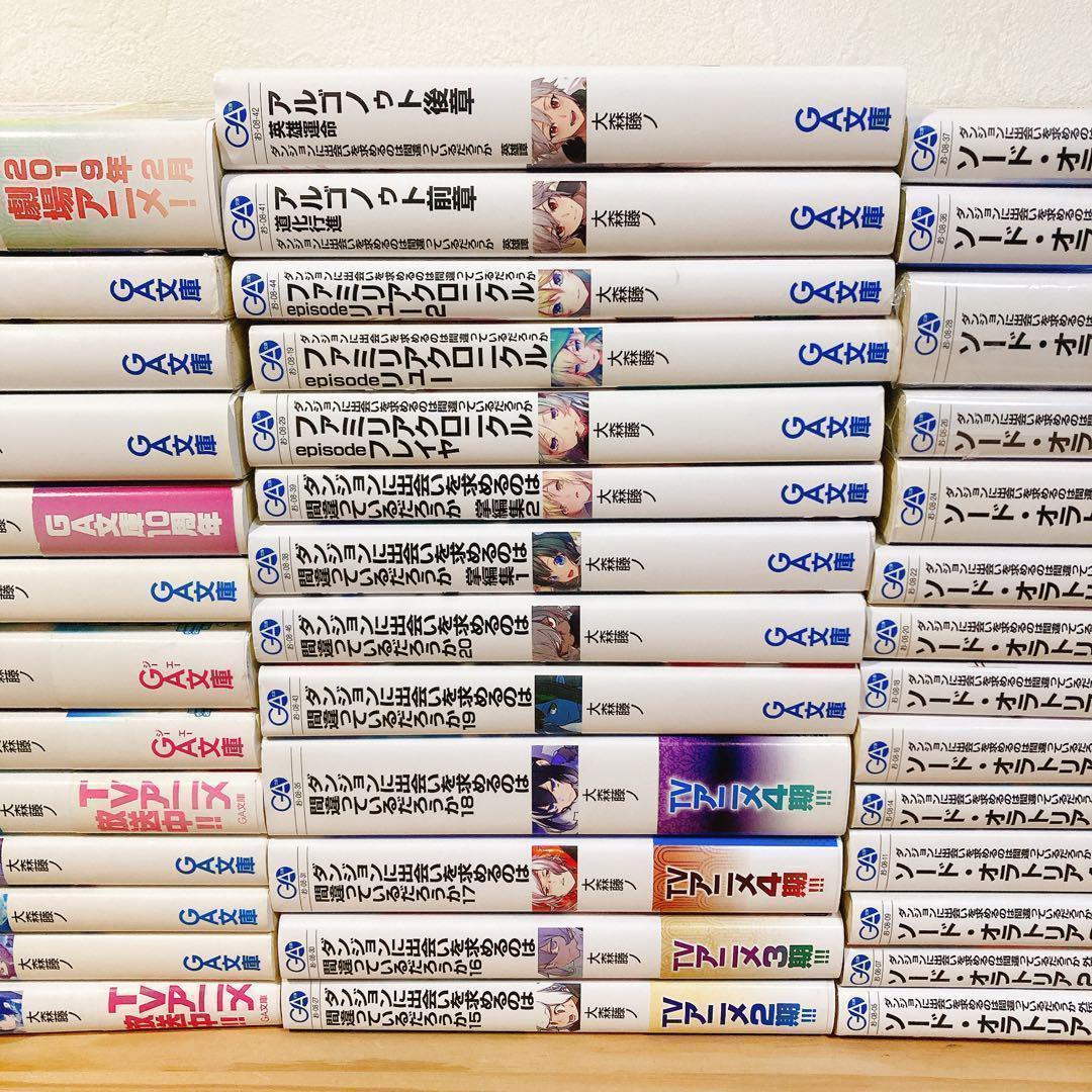 ダンまち 外伝＆掌編集＆アルゴノゥト 41冊セット 最新刊まで含む ラノベ