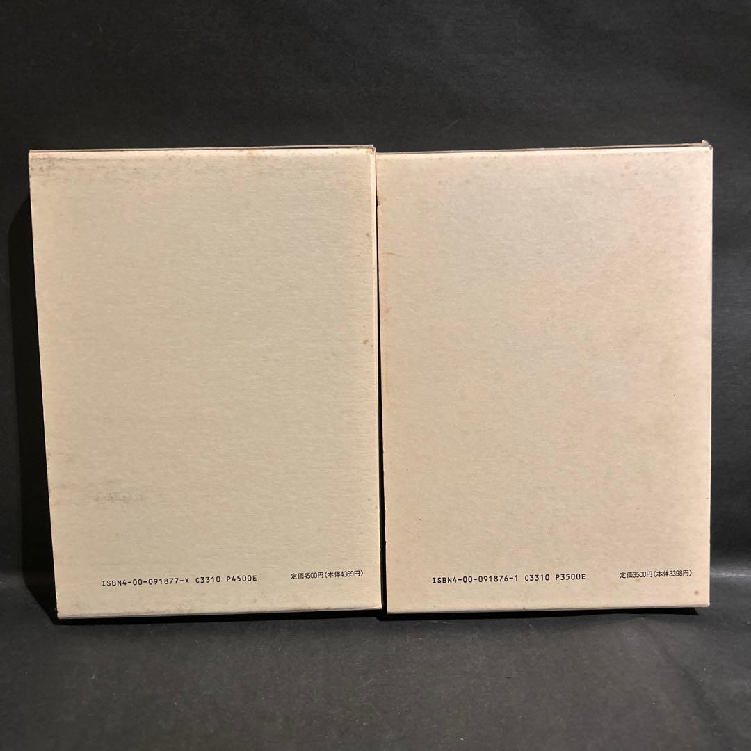 ヘーゲル　大論理学　全4巻揃いセット　岩波書店　ヘーゲル全集　武市健人訳