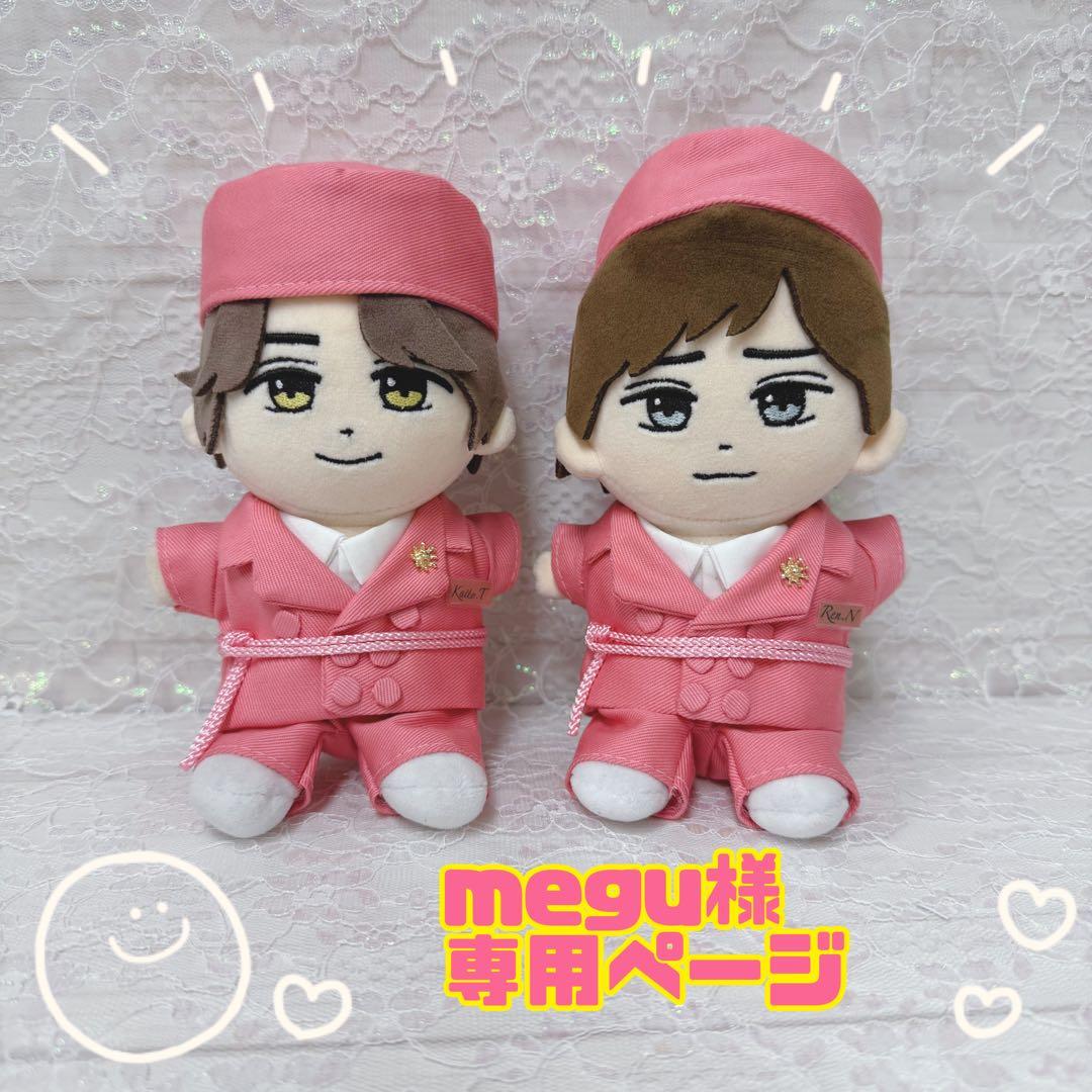 megu様　はぴぬい　ぬい服　キンプリ　STARRING ピンクコーデ