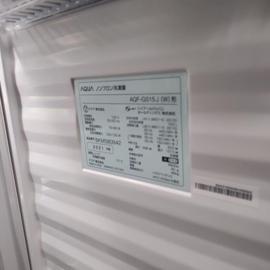 t*u様 AQUA AQF-GS15J(W) 冷蔵庫