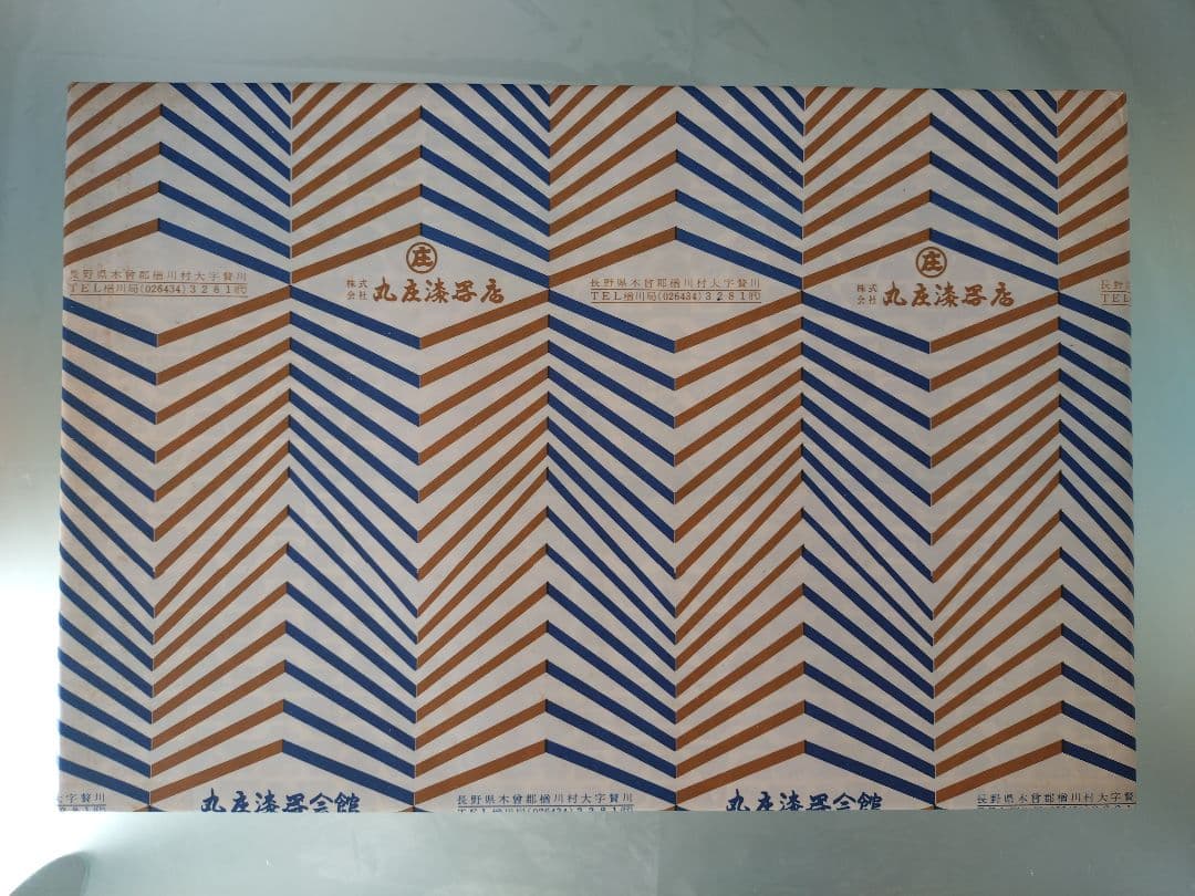 花柄金箔装飾 蓋付き椀 木曽 漆器 漆塗