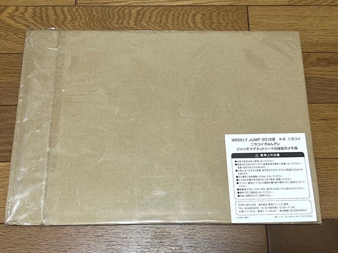 ニセコイ 懸賞 応募者全員サービス 缶バッジ セット