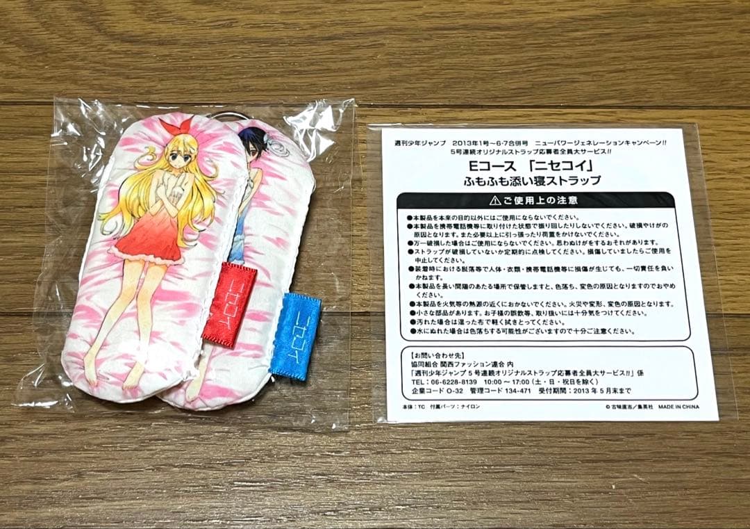 ニセコイ 懸賞 応募者全員サービス 缶バッジ セット
