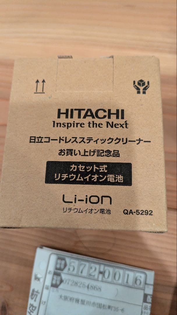新品未使用✨日立掃除機バッテリー　PVB-2125B PV-BEH900-009