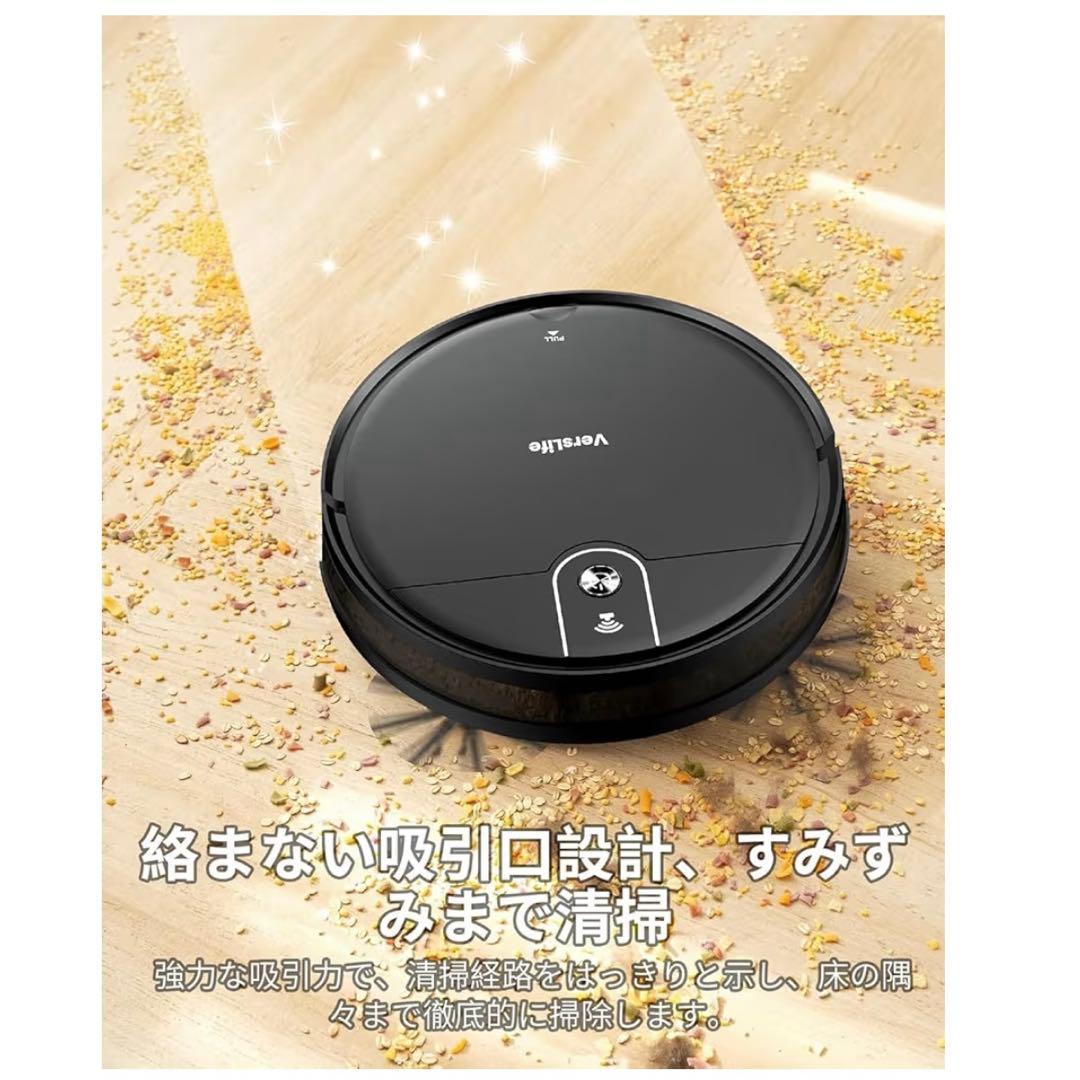 VersLife L6 水拭き ロボット掃除機 掃除機 コードレス掃除機