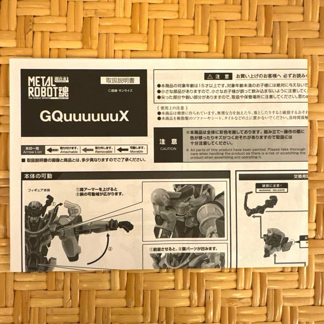 L ROBOT魂 GQuuuuuuX ジークアクス