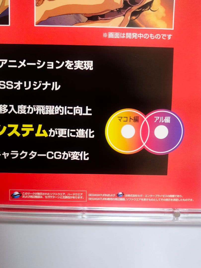 イヴ バーストエラー デザイア B2 ポスター 2枚セット セガサターン 販促