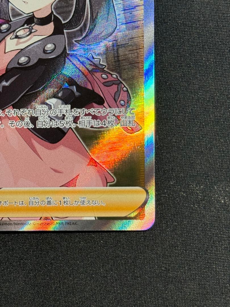 マリィ SR S1H 拡張パック シールド 068/060