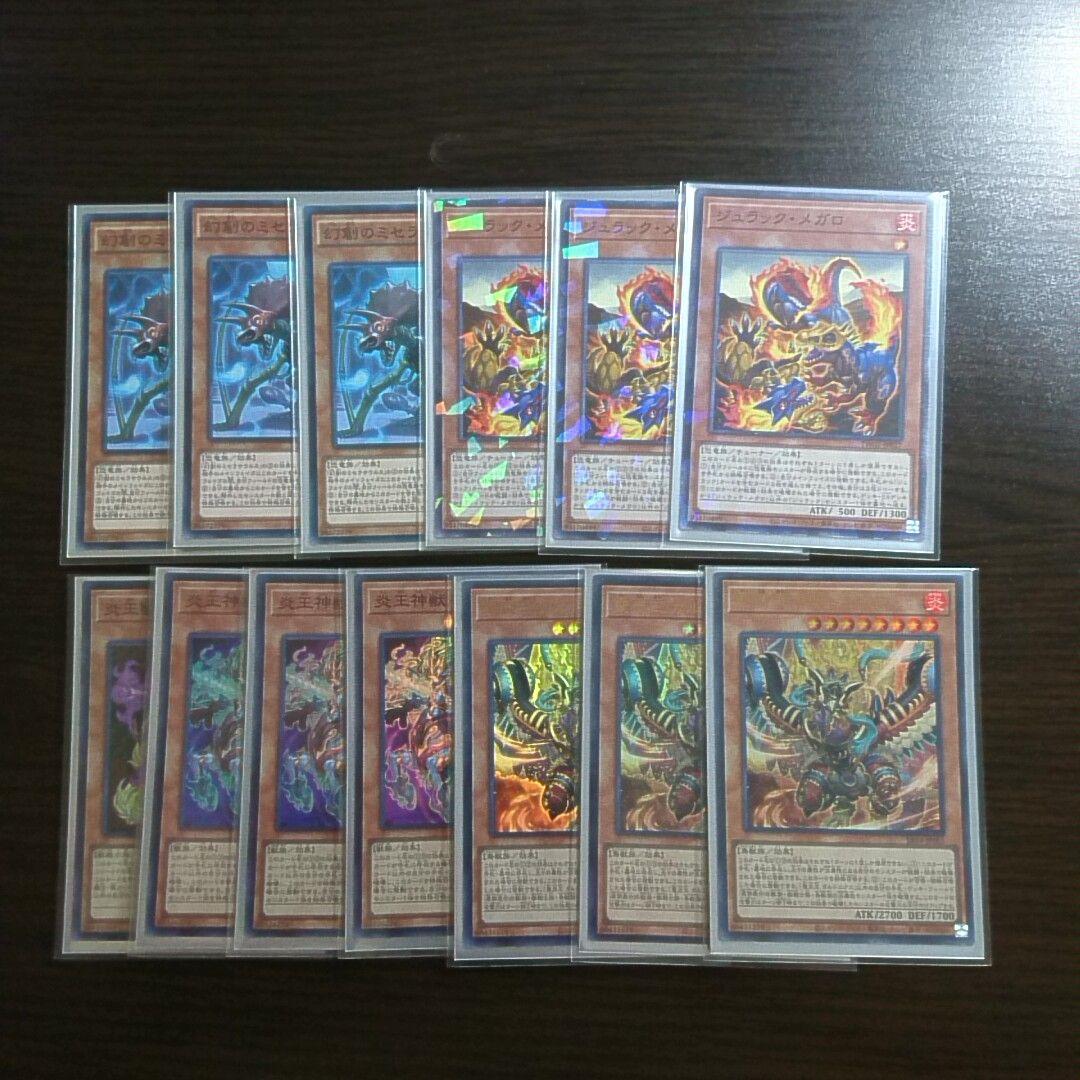 遊戯王【ジュラック炎王】デッキ 罪宝 スリーブ付: