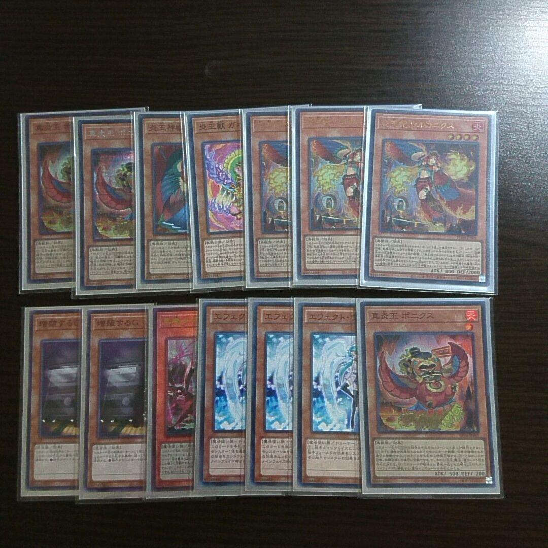 遊戯王【ジュラック炎王】デッキ 罪宝 スリーブ付: