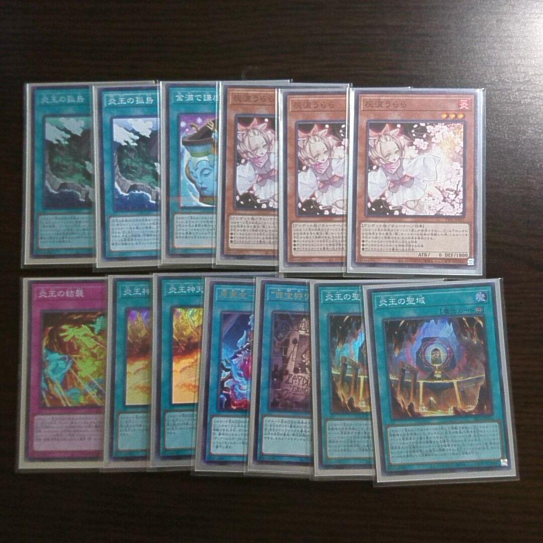 遊戯王【ジュラック炎王】デッキ 罪宝 スリーブ付: