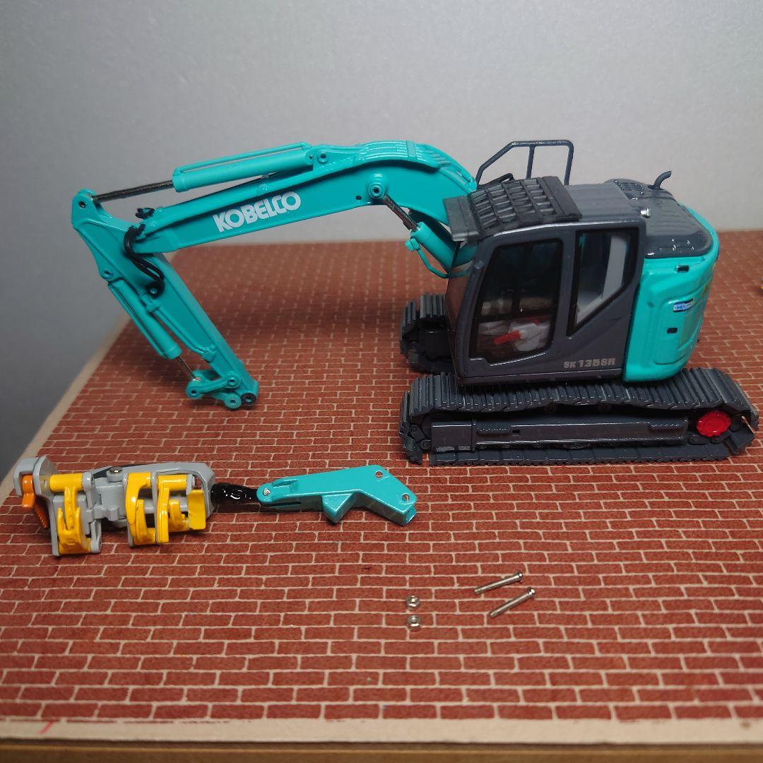 KOBELCO SK135SR 林業機械(ハーベスタ仕様)1/50 コベルコ
