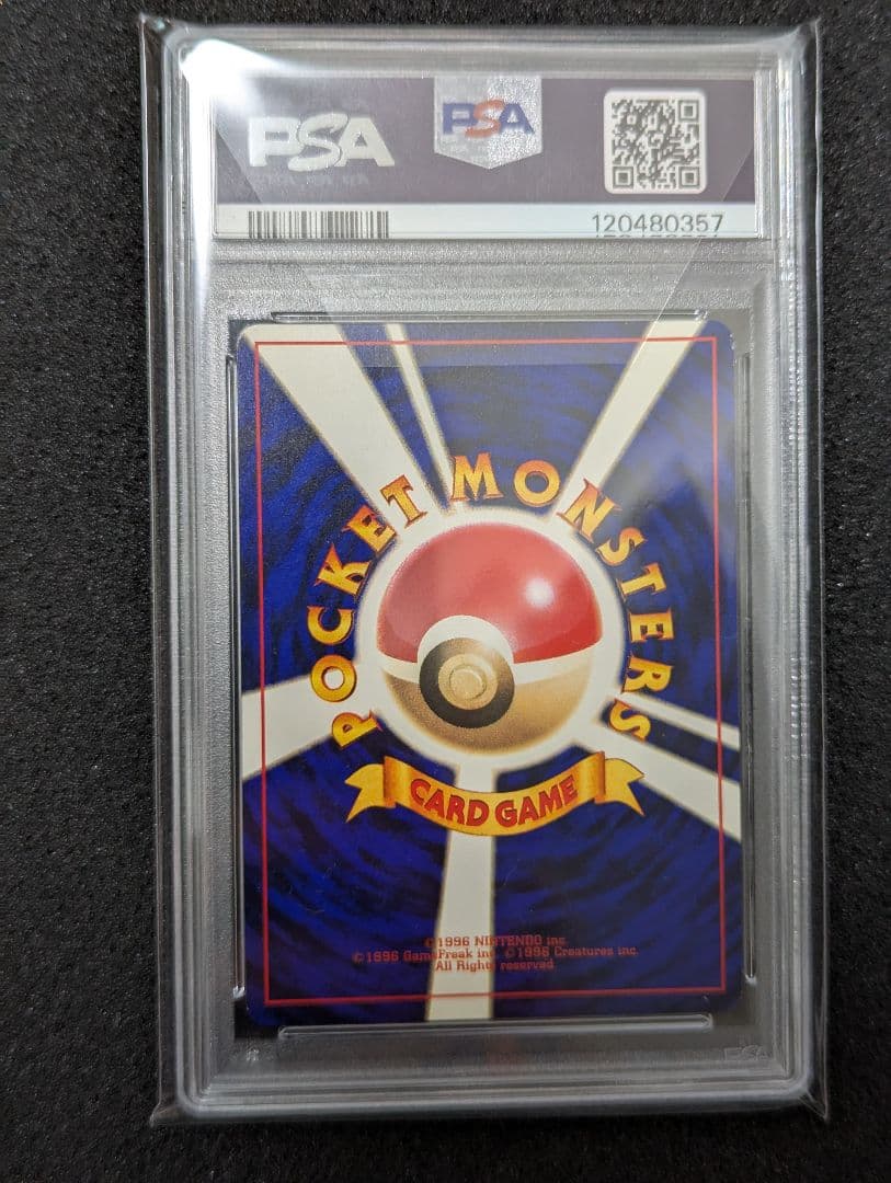 【PSA7】ひかるミュウ「月刊コロコロコミック01年5月号」 プロモ　旧裏