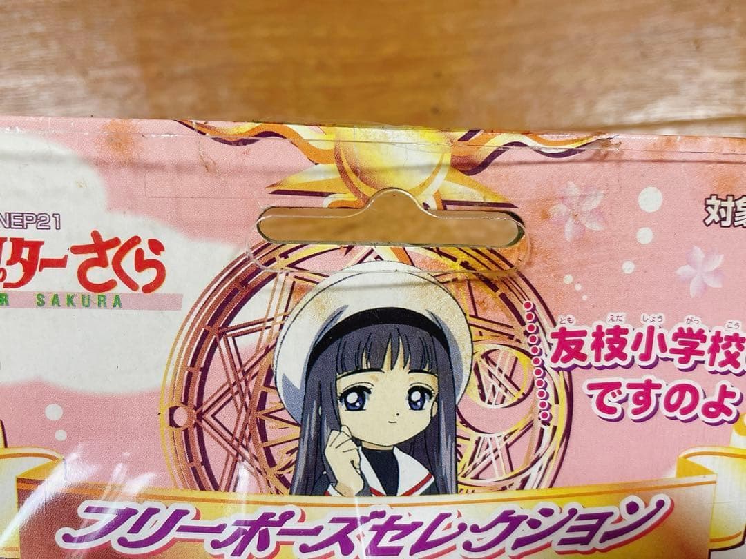 カードキャプターさくら 大道寺知世 フリーポーズセレクション ドール 人形