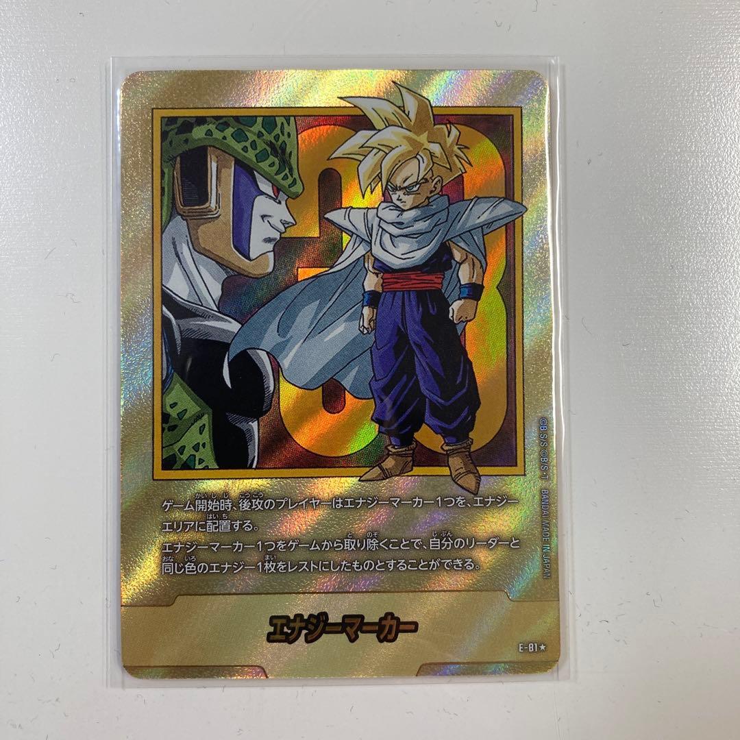 フュージョンワールド マンガブースター02 エナジーマーカー金 33巻 E-81