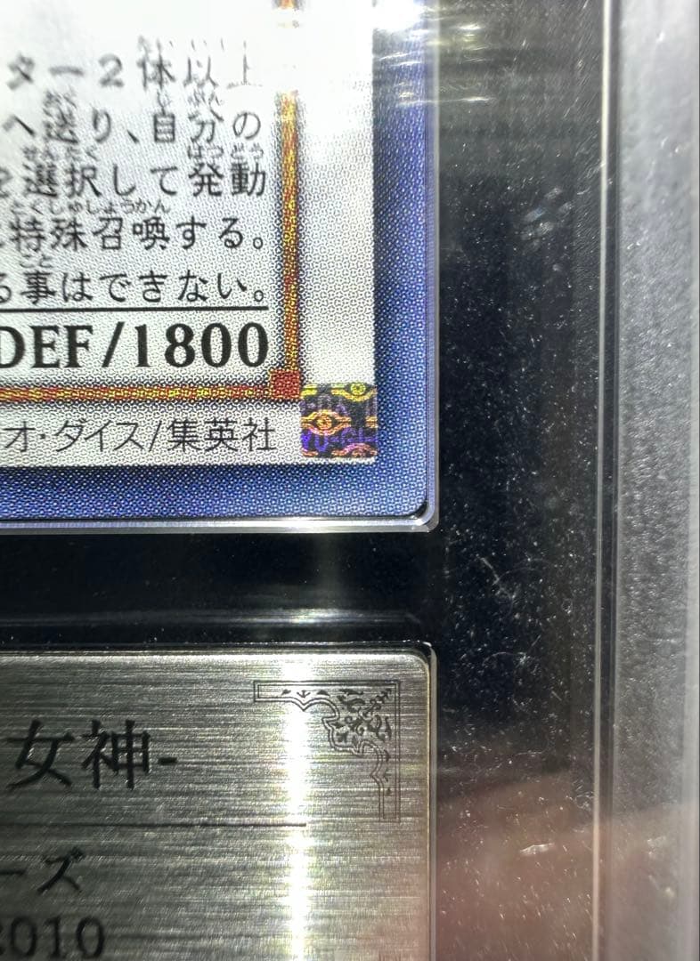 【ARS10】 遊戯王 カオス・ゴッデス 混沌の女神　旧レリーフ【極美品】