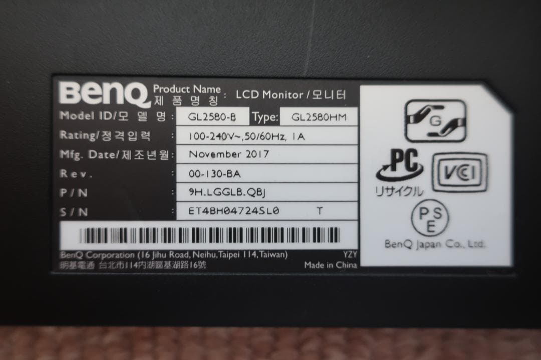 ゲーミングモニター/ディスプレイ - BenQ GL2580HM 24.5インチ