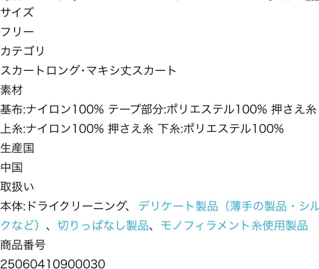 【TOLIGHT×JOURNAL STANDARD】フラワーラップSK