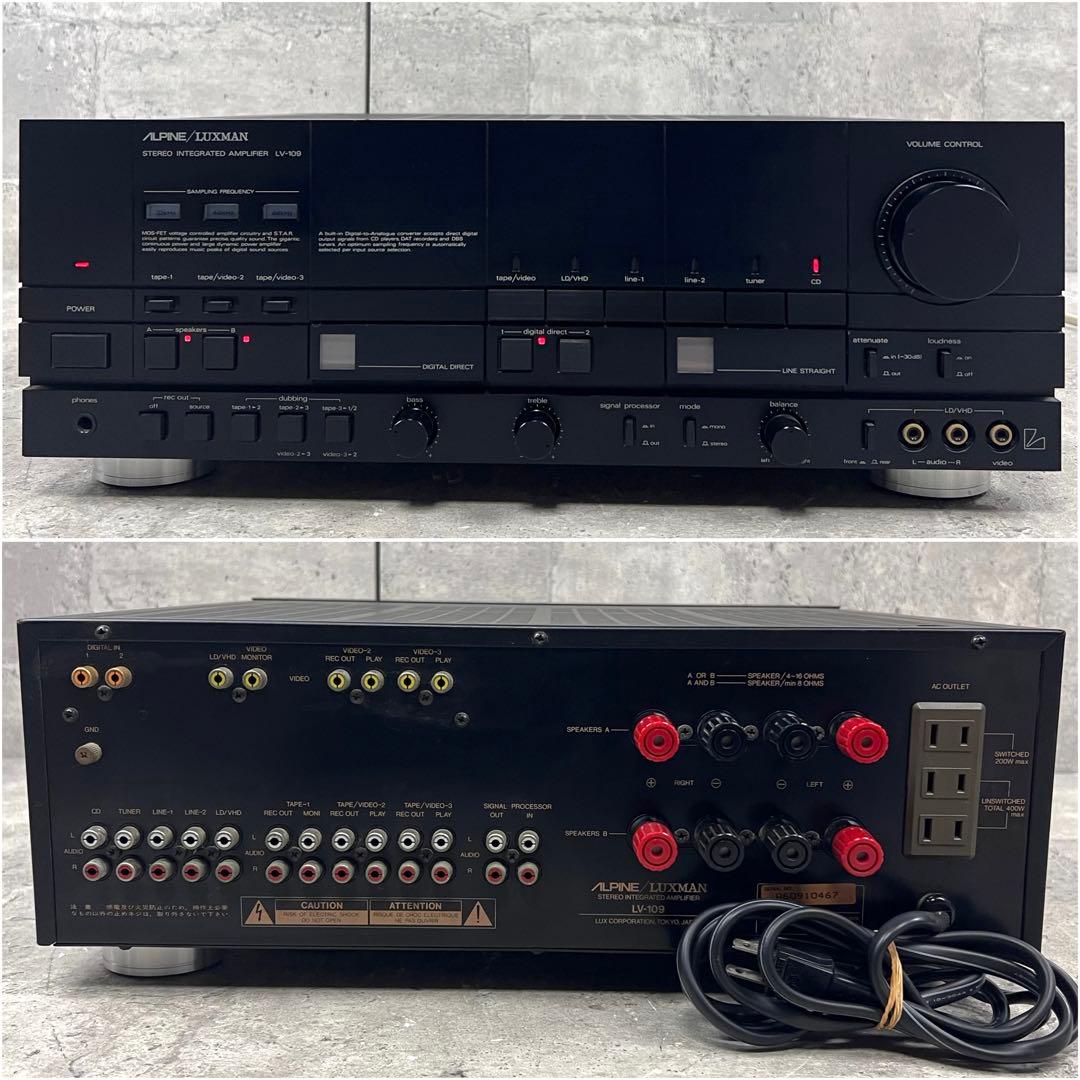 希少 ALPINE ラックスマンLV-109 プリメインアンプ