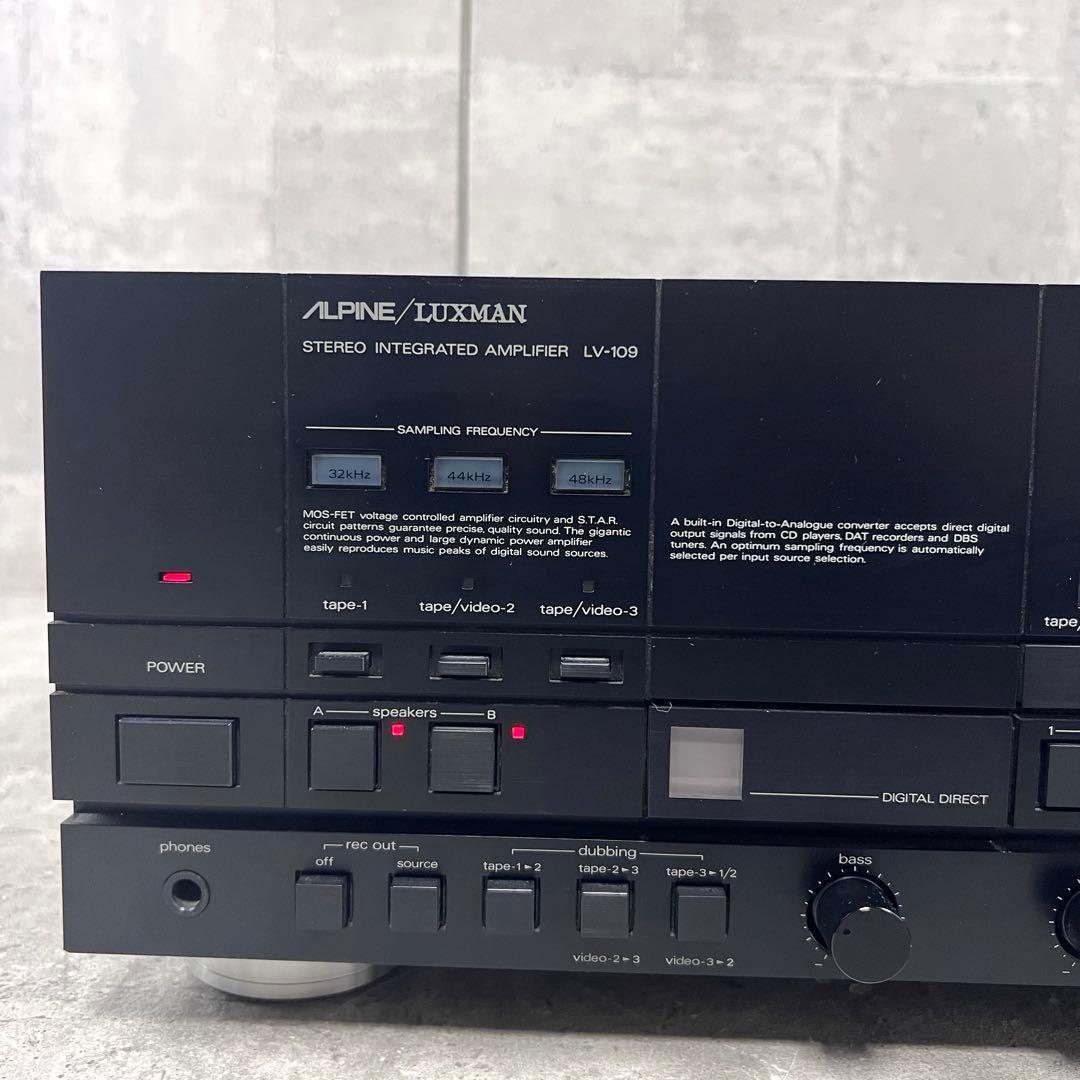 希少 ALPINE ラックスマンLV-109 プリメインアンプ